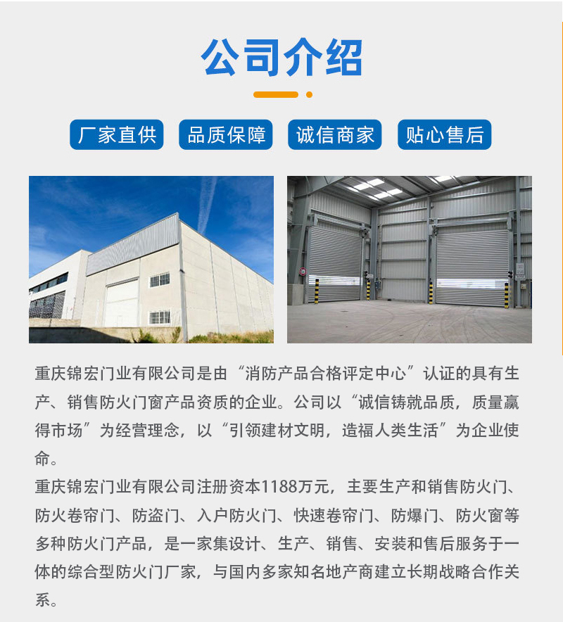 防火卷簾門(圖6) 無機布防火卷簾門_06.jpg