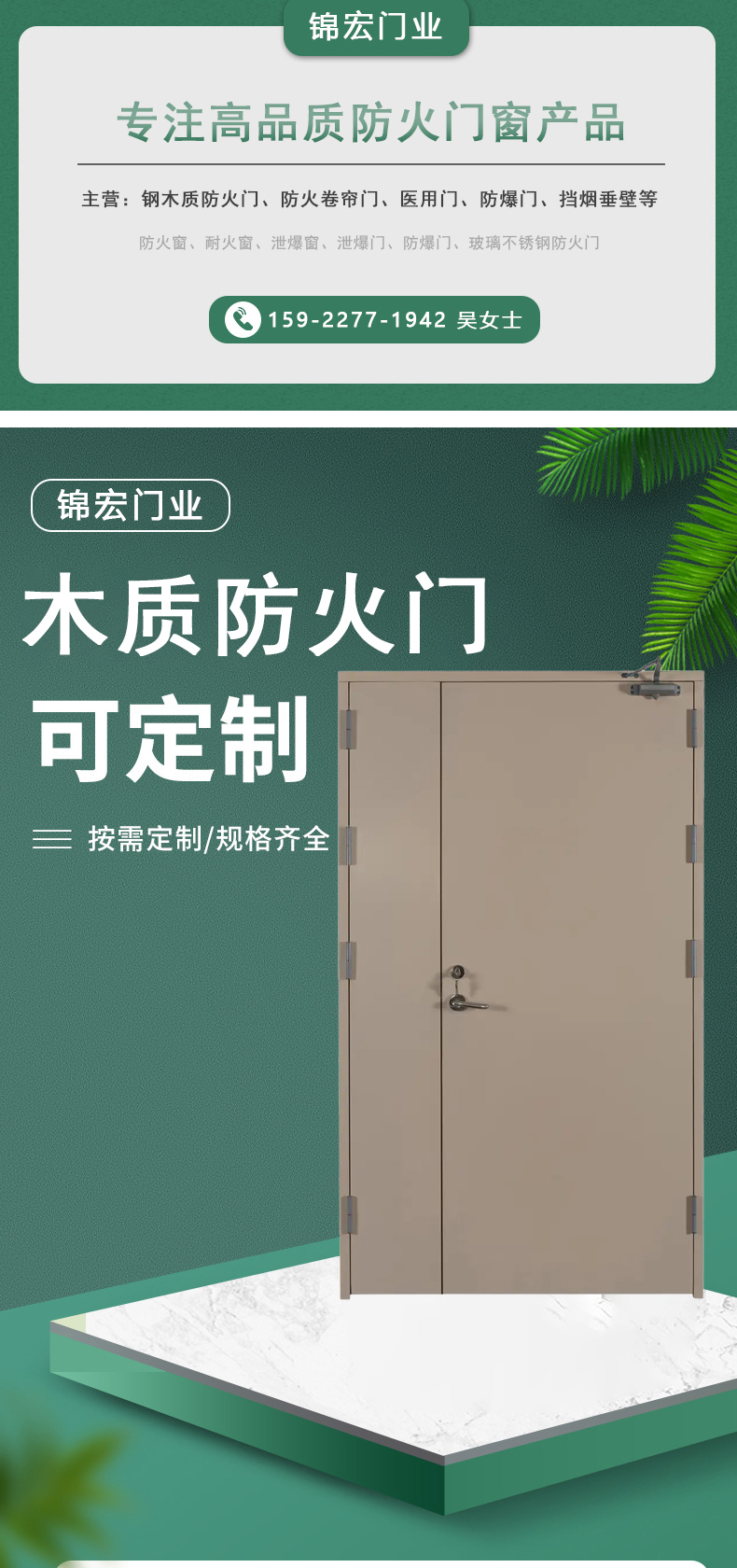 木質防火門(圖1) 木質防火門_01.jpg