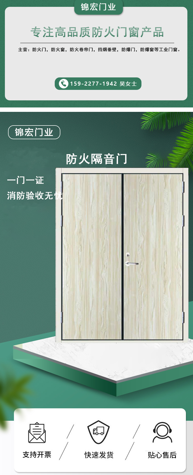 防火隔音門,防火隔聲門(圖1) 防火隔音門.png